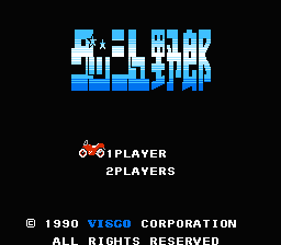 Dash Yarou — Title screen